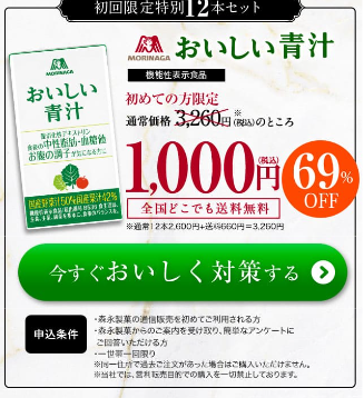Delicious Aojiru LP design (Health foods, health drinks, and supplements / Green tones / Clean-cut) Mobile version