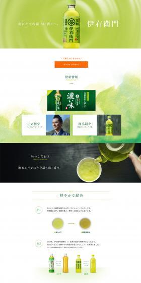 Iemon LP design (Green Tea, Black Tea, and Coffee / Green tones) PC version