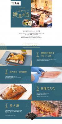 Grilled Fish Bento Box LP design (Prepared foods, dishes, and cuisine / Black-colored / Japanese style) PC version