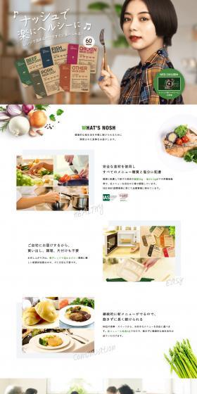 nosh LP design (Prepared foods, dishes, and cuisine / White-based / Cute style) PC version