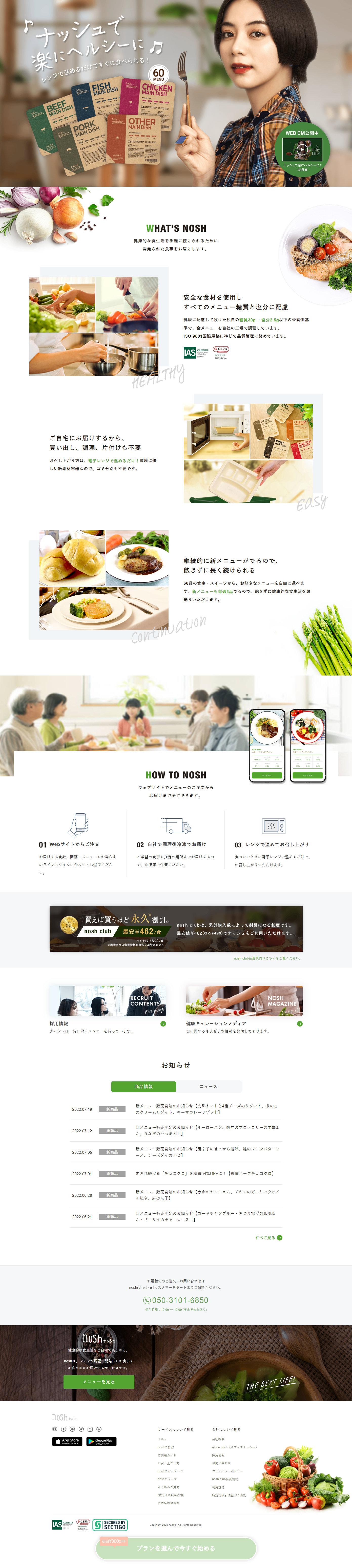 nosh LP design (Prepared foods, dishes, and cuisine / White-based / Cute style) PC version