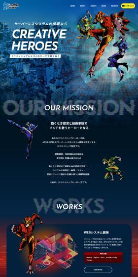 Creative Heroes Co., Ltd. LP design (Businesses, companies, stores / Shades of blue / Manga) PC version