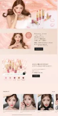 PETALOのLPデザイン（コスメ・化粧品・コンタクトレンズ／ベージュ系／かわいい系）PC版