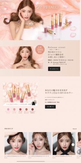 PETALO LP design (Cosmetics, makeup, and contact lenses / Beige tones / Cute style) PC version