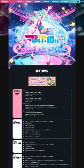 Hatsune Miku "Magical Mirai" 10th Anniversary LP design (Events, Campaigns, Experiences / Black-colored / Cute style) PC version