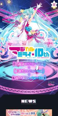 初音ミク「マジカルミライ」10th AnniversaryのLPデザイン（イベント・キャンペーン・体験／ブラック系／かわいい系）スマホ版