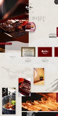 Gifu's Eel Cuisine LP design (Businesses, companies, stores / Beige tones / Japanese style) PC version