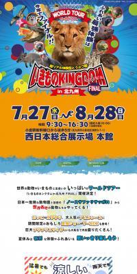 Ikimono Kingdom LP design (Amusement parks, theme parks, and parks / Shades of blue / Lively type) PC version