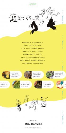 palsystem LP design (Businesses, companies, stores / yellow / Manga) PC version