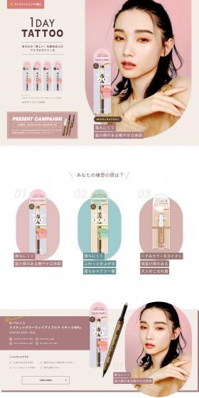1DAYTATTOO Eyebrow Series LP design (Cosmetics, makeup, and contact lenses / Beige tones / Cute style) PC version