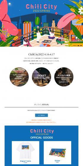ChillCity2022 Spring in IKEBUKURO PARCOのLPデザイン（イベント・キャンペーン・体験／ブルー系／かわいい系）PC版