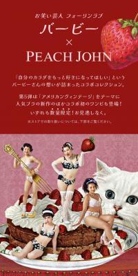 Barbie Collaboration Items LP design (Underwear and Nightwear / Multi-color type / Cute style) PC version