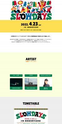 SLOW DAYSのLPデザイン（イベント・キャンペーン・体験／カラフル系／かわいい系）PC版