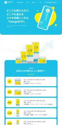 ChargeSPOT LP design (Rental, Contracting, and Outsourcing / Shades of blue / Cute style) PC version