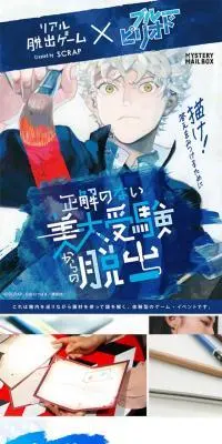 リアル脱出ゲーム×ブルーピリオド『正解のない美大受験からの脱出』のLPデザイン（イベント・キャンペーン・体験／ブルー系／アート・芸術系）スマホ版