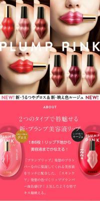 PLUMPPINK LP design (Cosmetics, makeup, and contact lenses / Red tones / Cute style) PC version