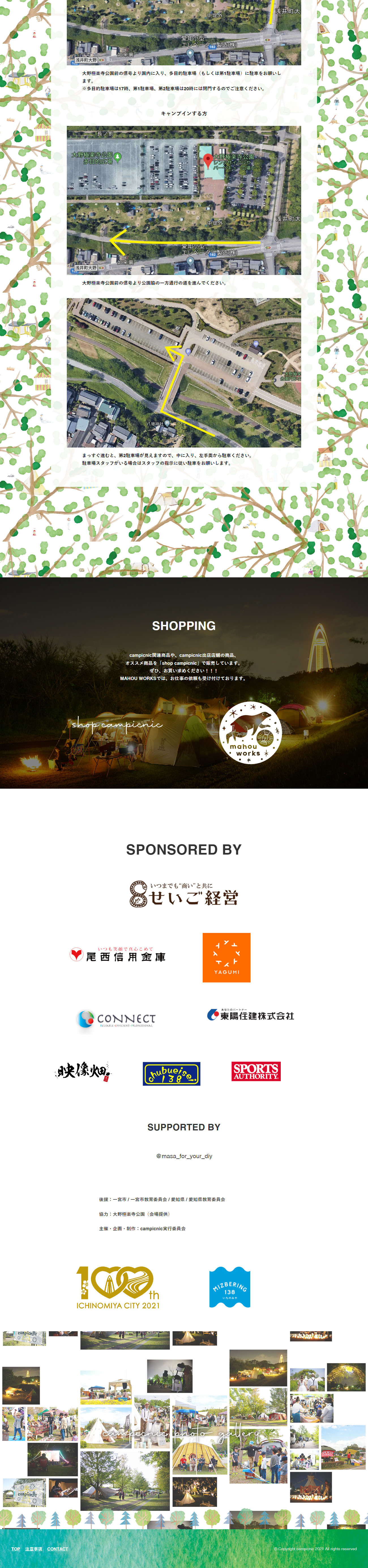 campicnicのLPデザイン（イベント・キャンペーン・体験／グリーン系）PC版