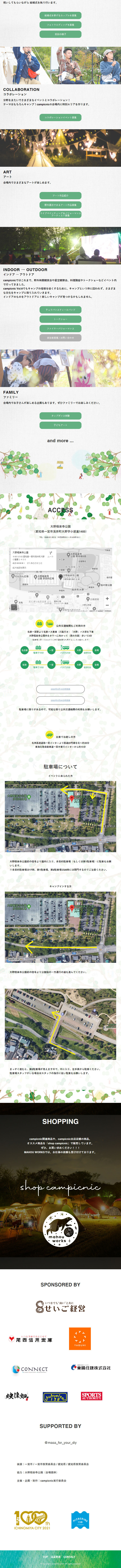 campicnicのLPデザイン（イベント・キャンペーン・体験／グリーン系）スマホ版