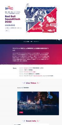 RedBullSoundClash2022 LP design (Events, Campaigns, Experiences / Purples / Cool style) PC version