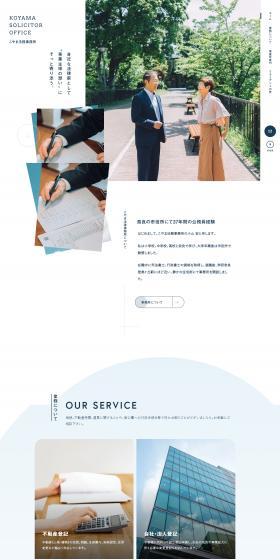 Narakoyama Legal Office LP design (Businesses, companies, stores / Shades of blue / Trust and Safety) PC version