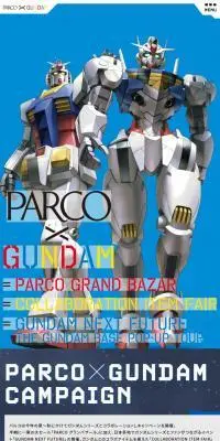 PARCO×GUNDAM CAMPAIGNのLPデザイン（イベント・キャンペーン・体験／ブルー系／アート・芸術系）スマホ版