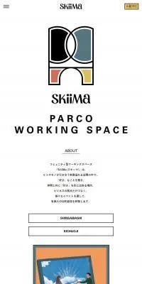 PARCO WORKING SPACEのLPデザイン（イベント・キャンペーン・体験／ホワイト系／シンプル系）スマホ版