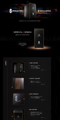 GALLERIA Shibuya Hal COLLABORATION MODEL LP design (PC and Peripherals / Orange tones / Cool style) PC version