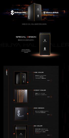 GALLERIA Shibuya Hal COLLABORATION MODEL LP design (PC and Peripherals / Orange tones / Cool style) PC version