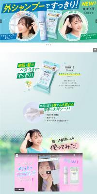 Merit DAY+ LP design (Skincare, Bodycare, Haircare / Shades of blue / Clean-cut) PC version