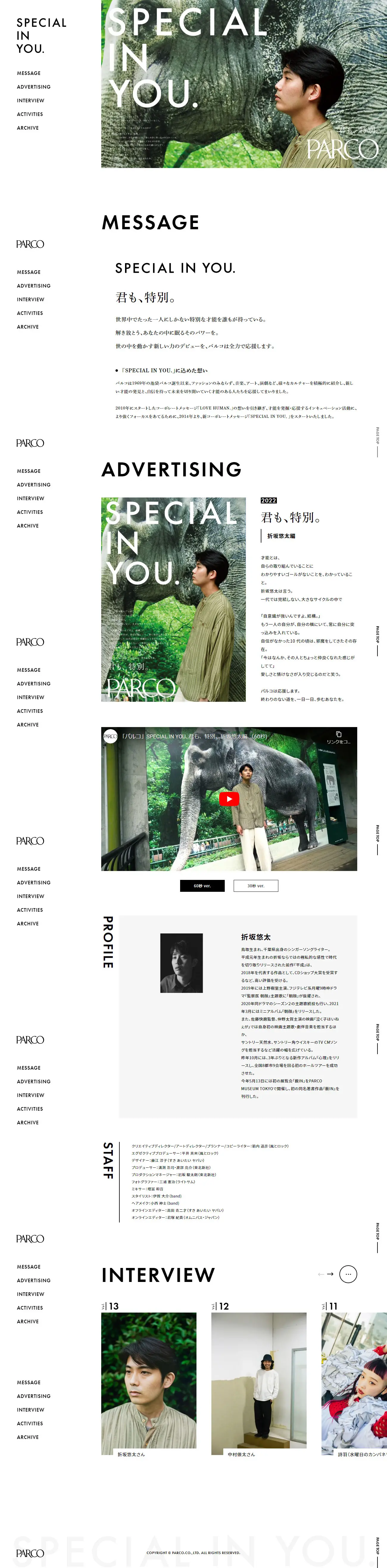SPECIAL IN YOU.のLPデザイン（イベント・キャンペーン・体験／ホワイト系／シンプル系）PC版