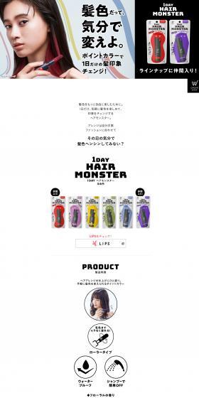 1DAY Hair Monster LP design (Skincare, Bodycare, Haircare / Multi-color type / Cool style) PC version