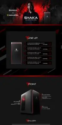 GALLERIA × SHAKA COLLABORATION MODELのLPデザイン（パソコン・周辺機器／ブラック系／かっこいい系）PC版