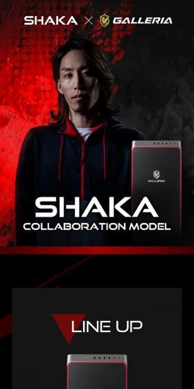 GALLERIA × SHAKA COLLABORATION MODELのLPデザイン（パソコン・周辺機器／ブラック系／かっこいい系）スマホ版