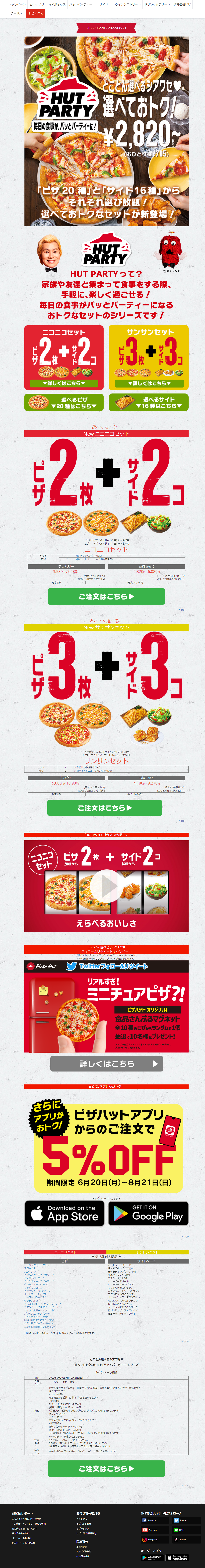 Nikoniko Set Sansan Set LP design (Noodles, Bread, and Flour-based Foods / Shades of grey / Strong) PC version