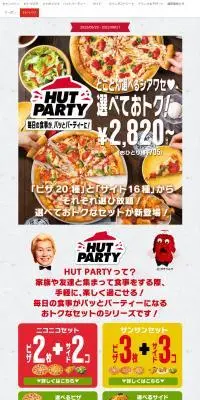 ニコニコセット　サンサンセットのLPデザイン（麺・パン・粉物／グレー系／力強い系）スマホ版
