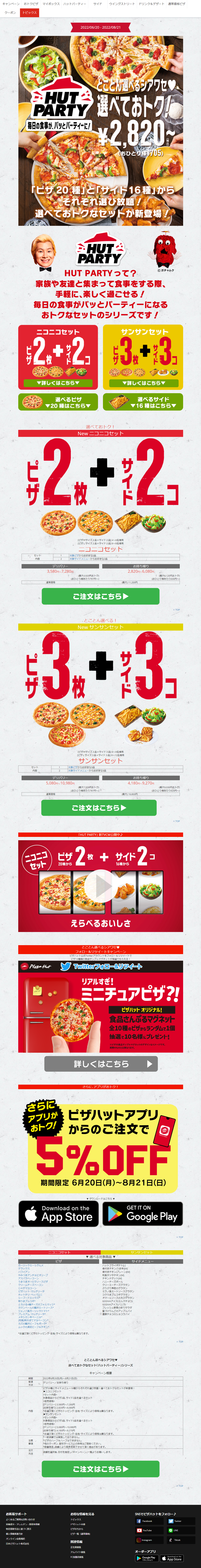 Nikoniko Set Sansan Set LP design (Noodles, Bread, and Flour-based Foods / Shades of grey / Strong) Mobile version