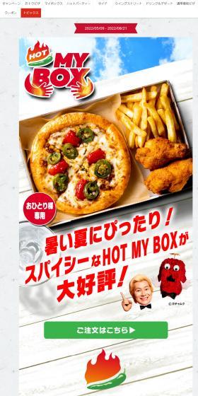 HOT MY BOX LP design (Noodles, Bread, and Flour-based Foods / Shades of grey / Strong) PC version
