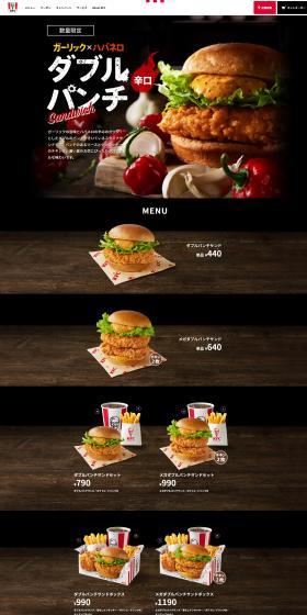 Double Punch Sandwich LP design (Noodles, Bread, and Flour-based Foods / Brown tones / Strong) PC version