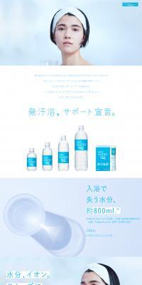 Pocari Sweat Ion Water LP design (Water and Soft Drinks / Shades of blue / Health and Wellness) PC version