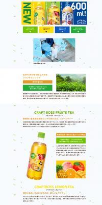 Craft Boss LP design (Water and Soft Drinks / White-based / Health and Wellness) PC version