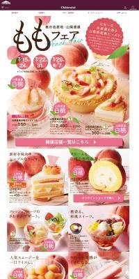 Chateraise Peach Fair LP design (Japanese sweets / Pink shades / Refreshing type) PC version