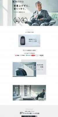 ミライスピーカーのLPデザイン（テレビ・オーディオ・楽器／グレー系／かっこいい系）PC版