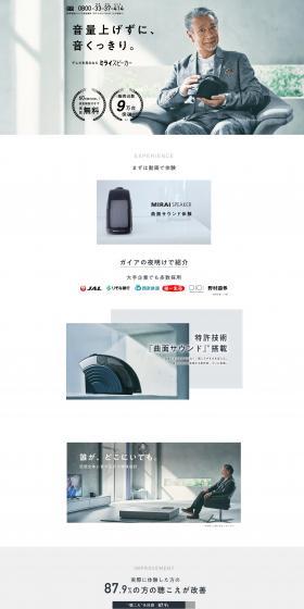 Mirai Speaker LP design (TV, Audio, Musical Instruments / Shades of grey / Cool style) PC version