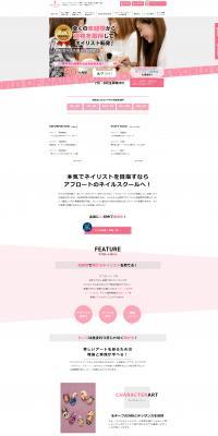 Afroat Nail School LP design (Seminars and Certifications / Pink shades / Refined style) PC version