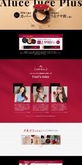 AlucelucePlus Cushion Foundation LP design (Cosmetics, makeup, and contact lenses / Black-colored / Refined style) PC version