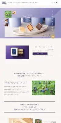 ハスカップジュエリーヌーボーのLPデザイン（洋菓子／パープル系／キレイ系）PC版