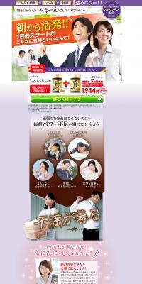 にんにくしじみ　体験コースのLPデザイン（健康食品・健康ドリンク・サプリメント／ゴールド系／健康・癒し系）PC版