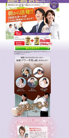 Garlic Shijimi Trial Course LP design (Health foods, health drinks, and supplements / Gold tones / Health and Wellness) PC version