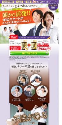 にんにくしじみ　体験コースのLPデザイン（健康食品・健康ドリンク・サプリメント／ゴールド系／健康・癒し系）スマホ版