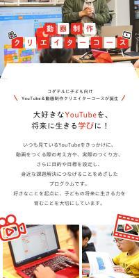 コダテル教育プログラムのLPデザイン（セミナー・資格取得／ホワイト系／スタイリッシュ系）スマホ版
